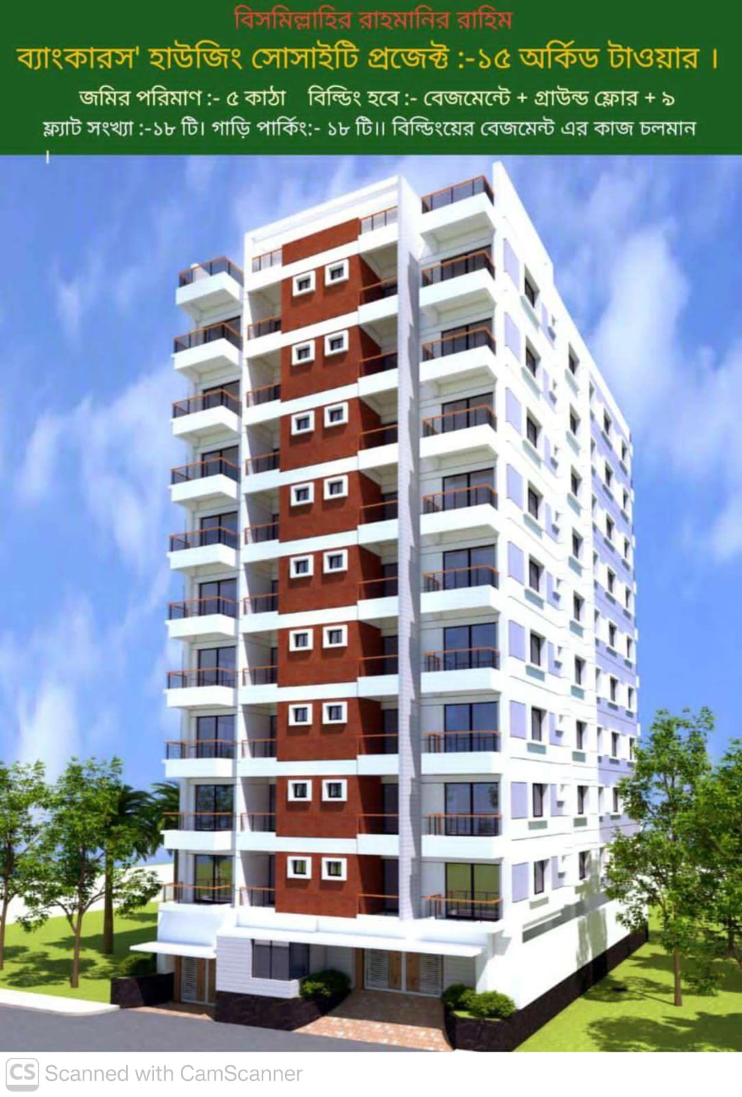 Bankers Housing Society Project 15 | Orchid Tower, Mirpur DOHS